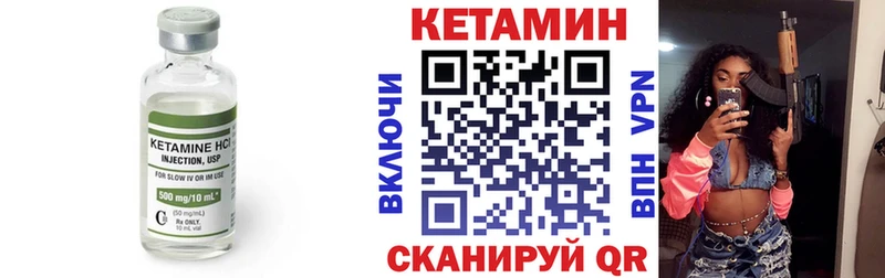 КЕТАМИН ketamine  Купить закладки  Вязники 
