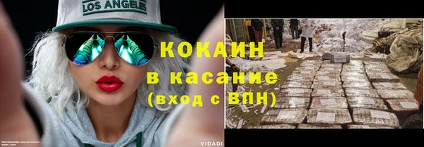 кокаин VHQ Володарск