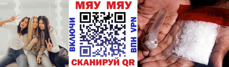Меф VHQ  Купить где  Вязники 
